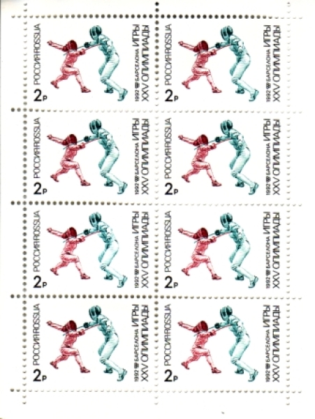 RUS 0245 / 0247 KLBG ** - 1992